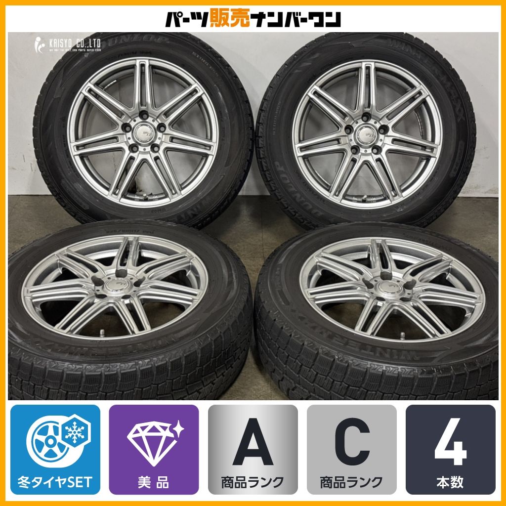 【美品】SIBILLA NEXT 17in 7J +48 PCD114.3 ウィンターマックス WM02 225/60R17 アルファード ヴェルファイア カローラクロス CX-30