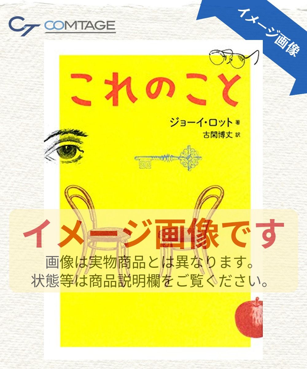 これのこと