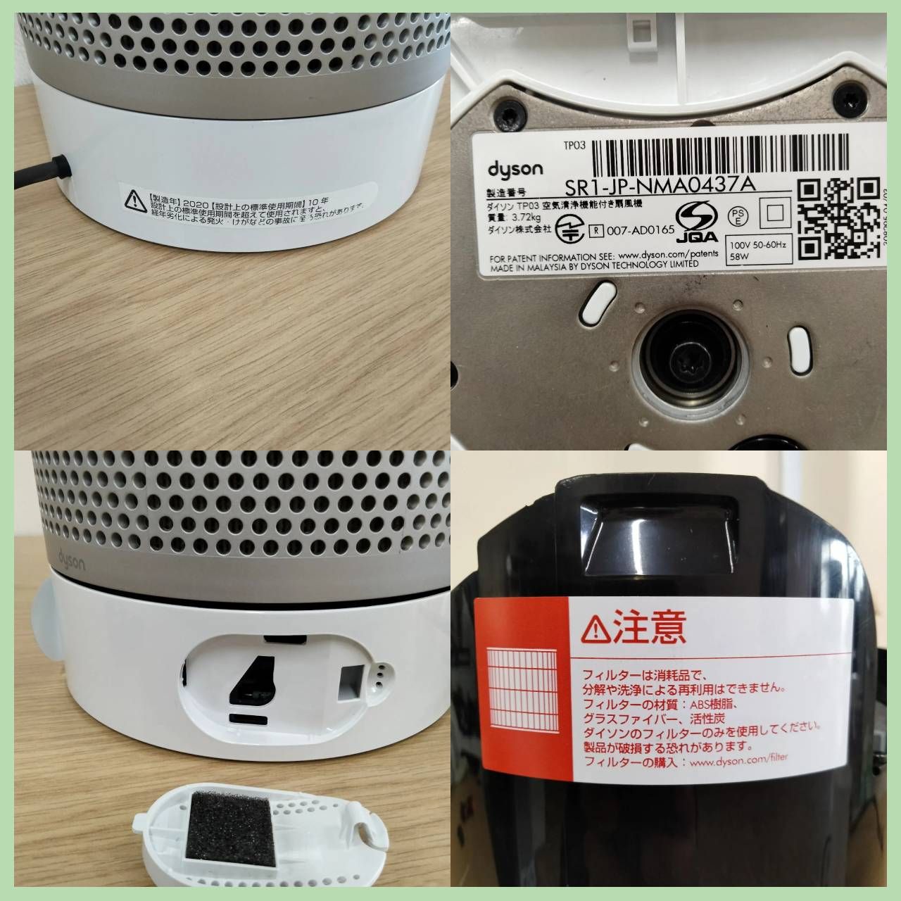 N-7114] dyson ダイソン Dyson Pure Cool Link 空気清浄機能付き扇風機