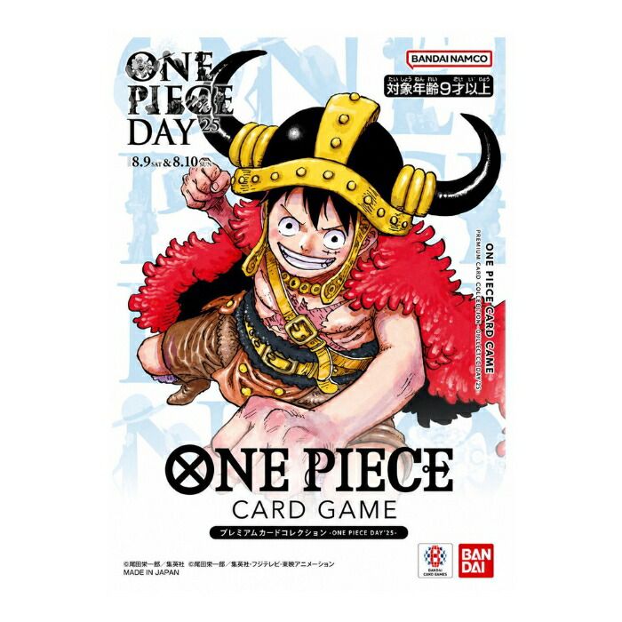 新品未開封 ONE PIECE カードゲーム プレミアムカードコレクション