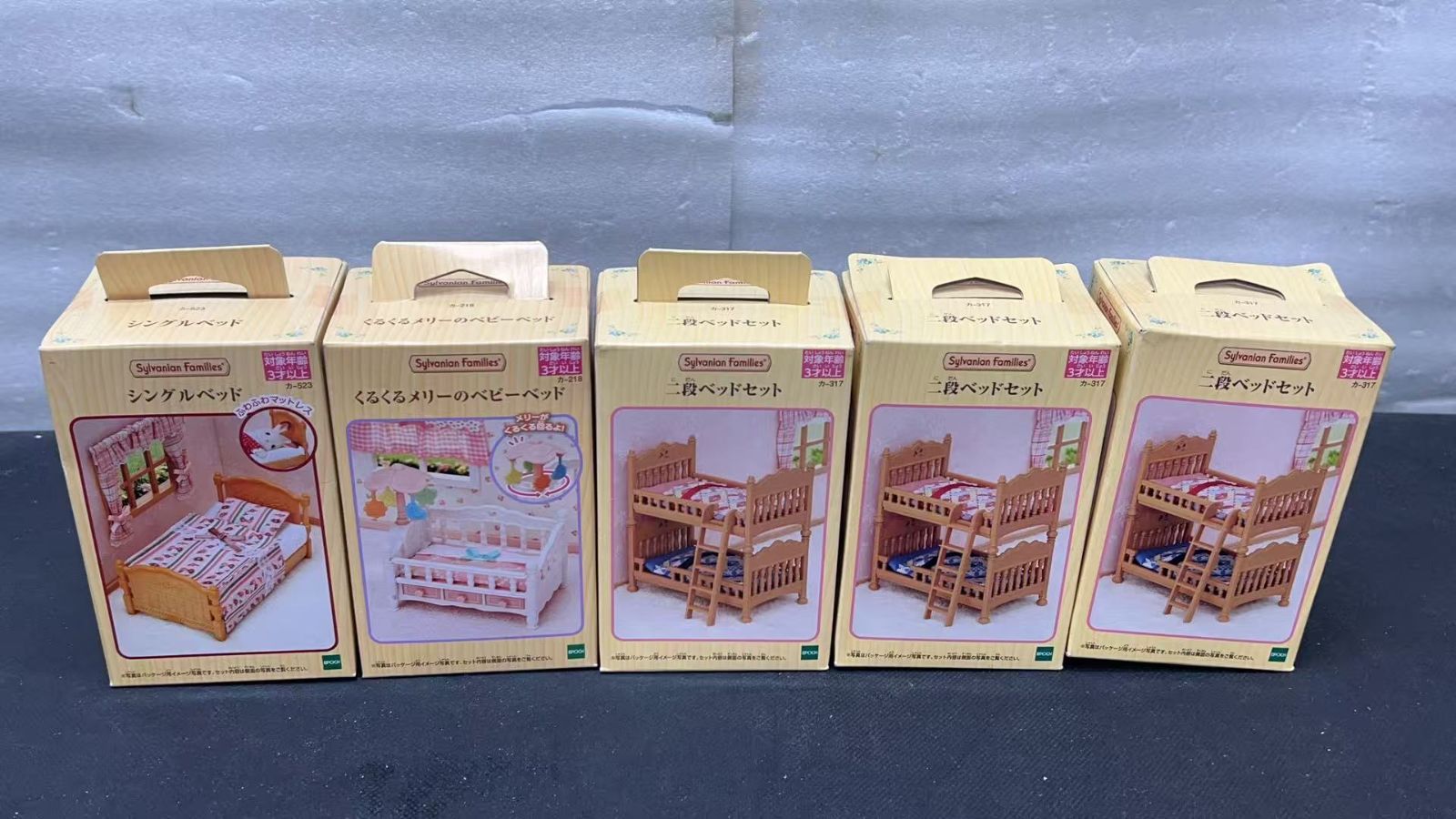 シルバニアファミリー 家具 3種類 ベッドセット **4422530-最安値通販