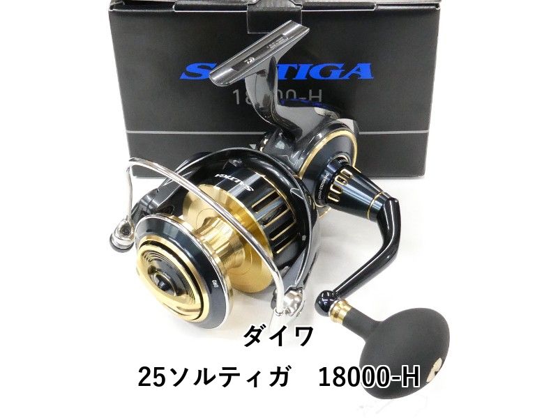 ダイワ 25ソルティガ 18000-H (01-9105130023)