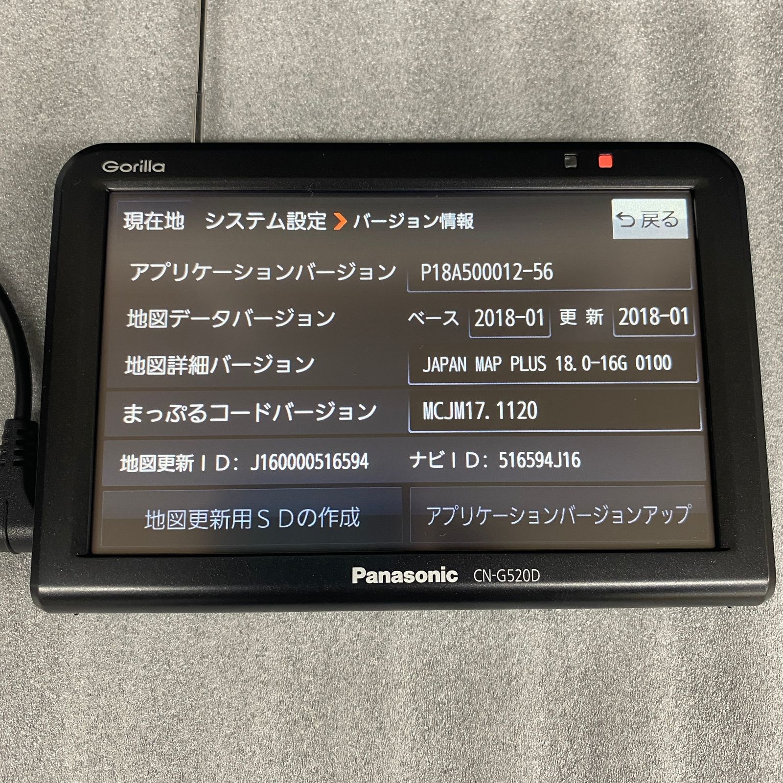 Panasonic Gorilla カーナビゲーション G520D 【中古品】 - メルカリ