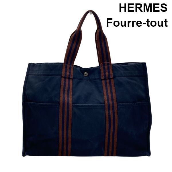 ● エルメス HERMES フールトゥ Fourre tout GM トートバッグ ハンドバッグ セリエボタン ネイビー ブラウン コットン ユニセックス 6D233
