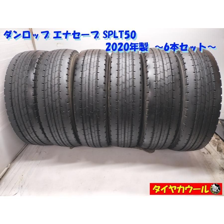 ◆配送先指定あり ※沖縄県・離島への発送不可◆ ＜トラック用 オンロード 6本＞ 205/70R16 111/109N LT ダンロップ エナセーブ SPLT50 ’20年製 中古 ～本州・四国は送料無料～