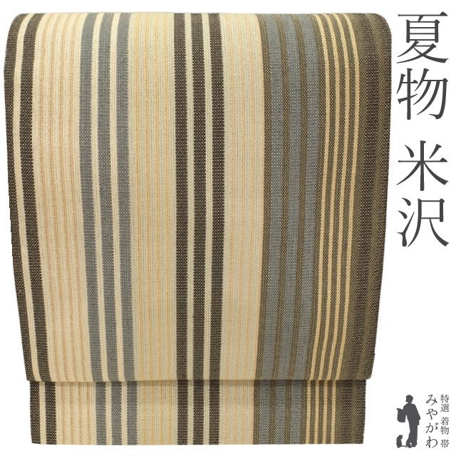 【中古】夏物 米沢 米澤 名古屋帯 八寸 全通 リサイクル 正絹 ベージュ こげ茶 縞 麻のように張りのある帯地 カジュアル 夏 夏帯 美品 松葉仕立て 仕立て上がり みやがわ sb55467
