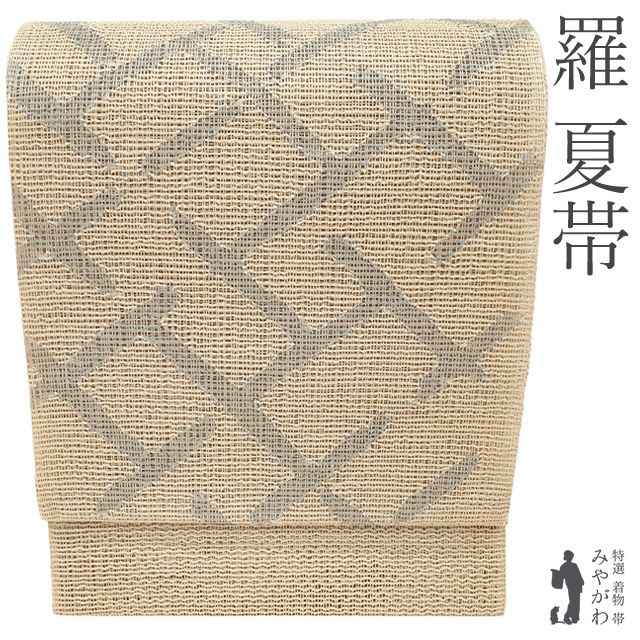 新古品】夏物 羅 名古屋帯 八寸 未使用 正絹 ベージュ グレー 変わり