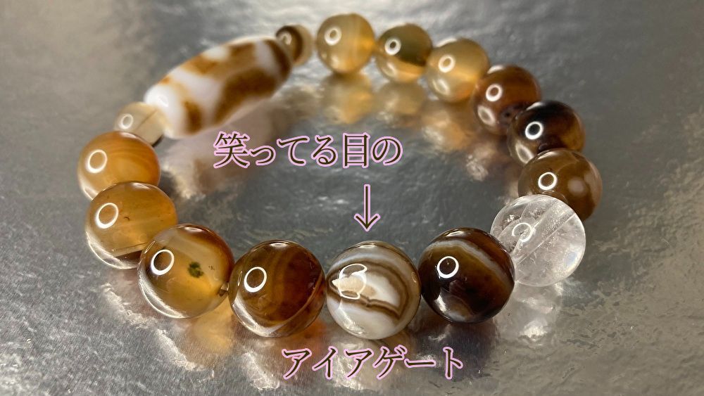 財運アップ 厄年 天珠パワーストーン 優しいお守り石 天眼石 優しい