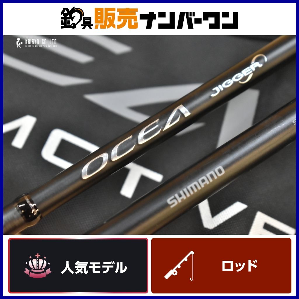 シマノ 17 オシアジガー インフィニティ モーティブ B610-4 ベイトロッド SHIMANO OCEAJIGGER ブリ ヒラマサ ジギング 釣り 等に