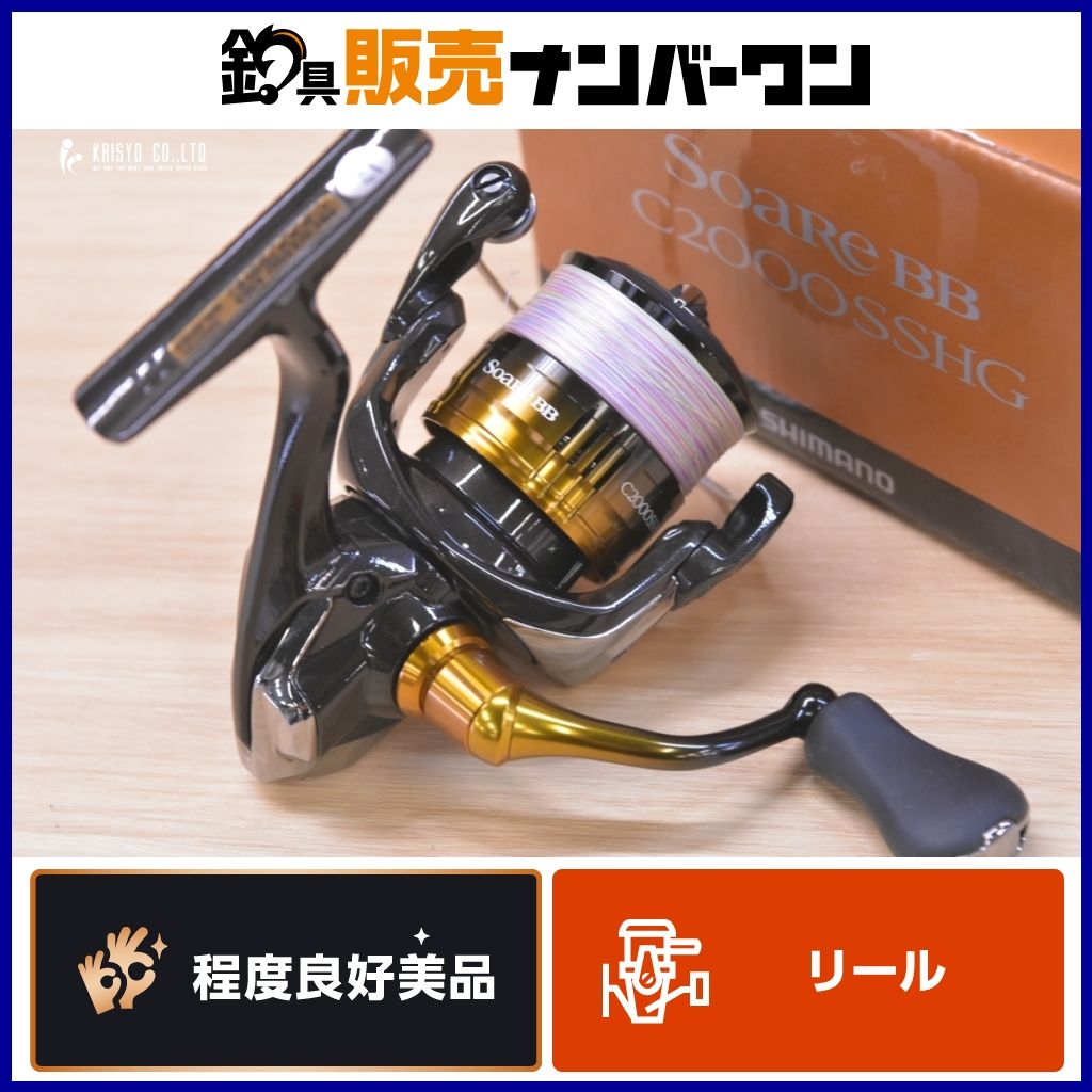 シマノ 22 ソアレ BB C2000SSHG スピニングリール SHIMANO SOARE アアジング メバリング ライトゲーム アジ メバル ハタ カマス メッキ