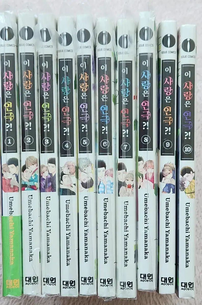 これ 愛は 演劇？ 1 - 10 巻 初回版 出品 6,247円
