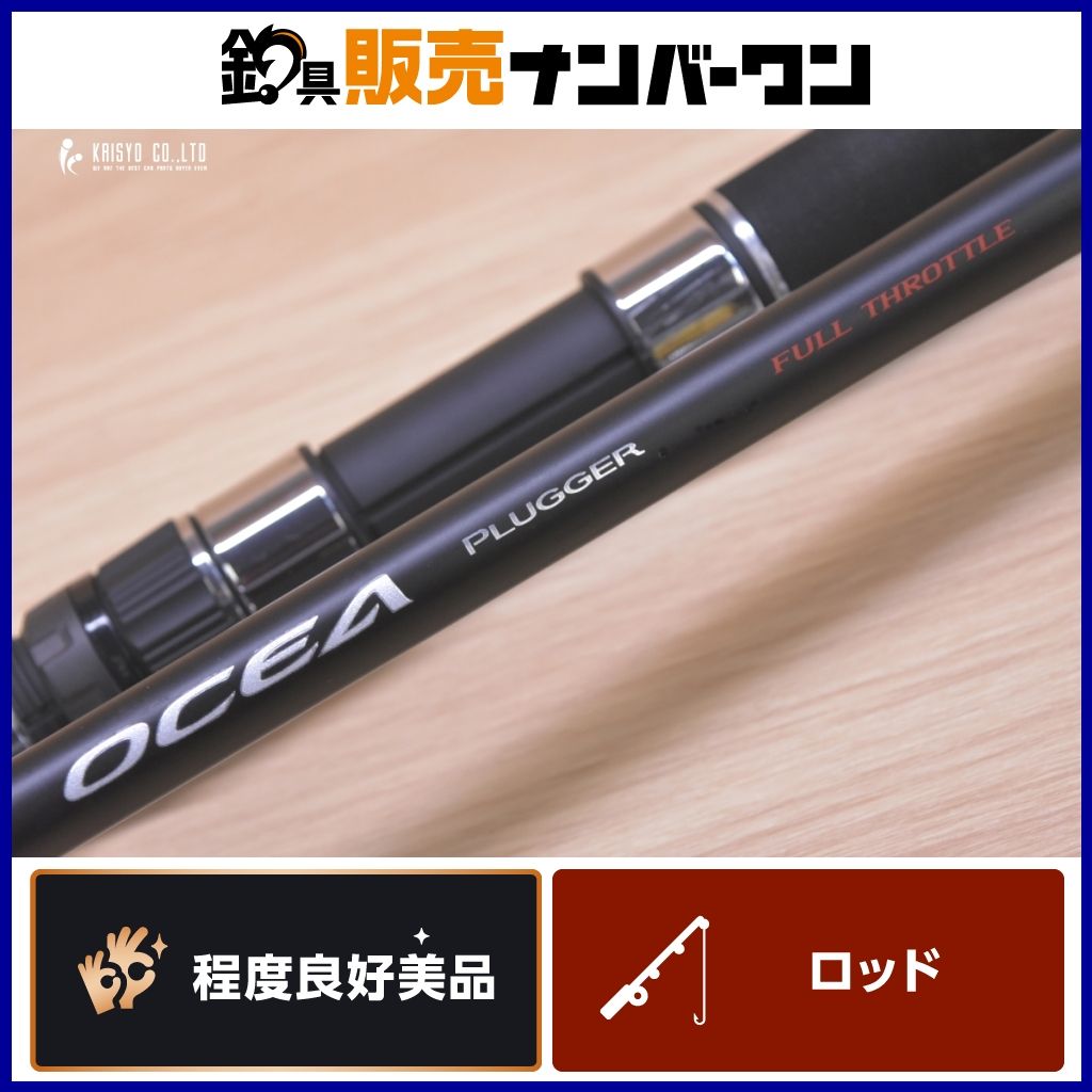 シマノ 17 オシアプラッガー フルスロットル S88H スピニングロッド 2ピース SHIMANO OCEA PLUGGER FULL THROTTLE オフショア 青物