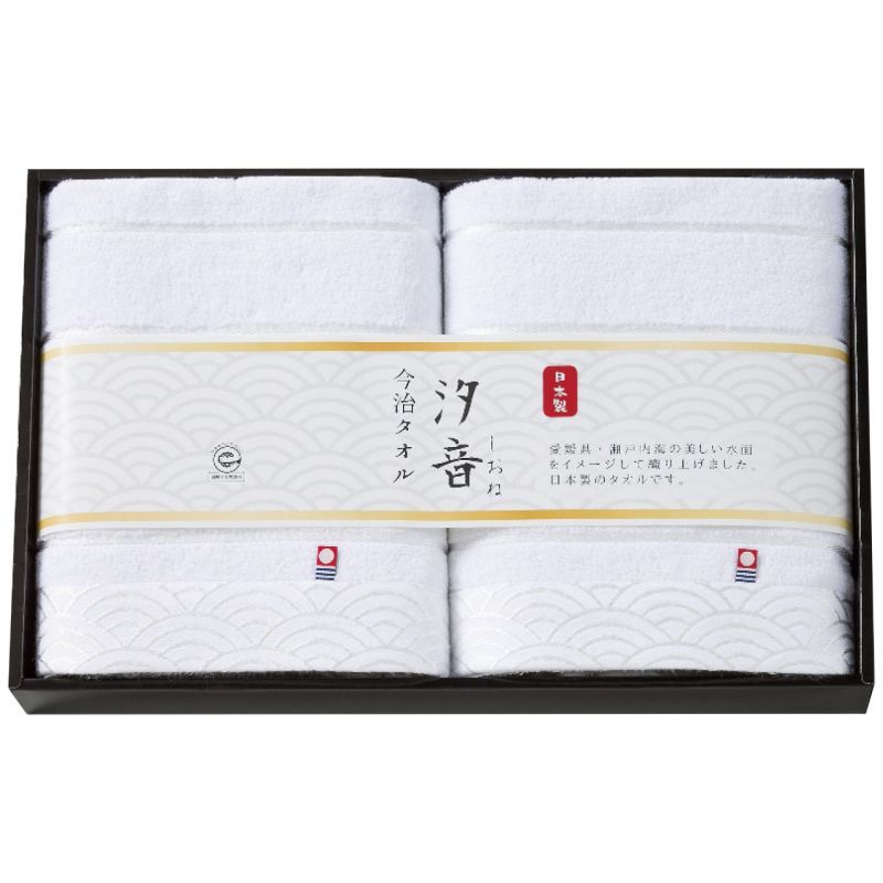 汐音 今治製無漂白・無染色バスタオル2枚セット (IMN-600)