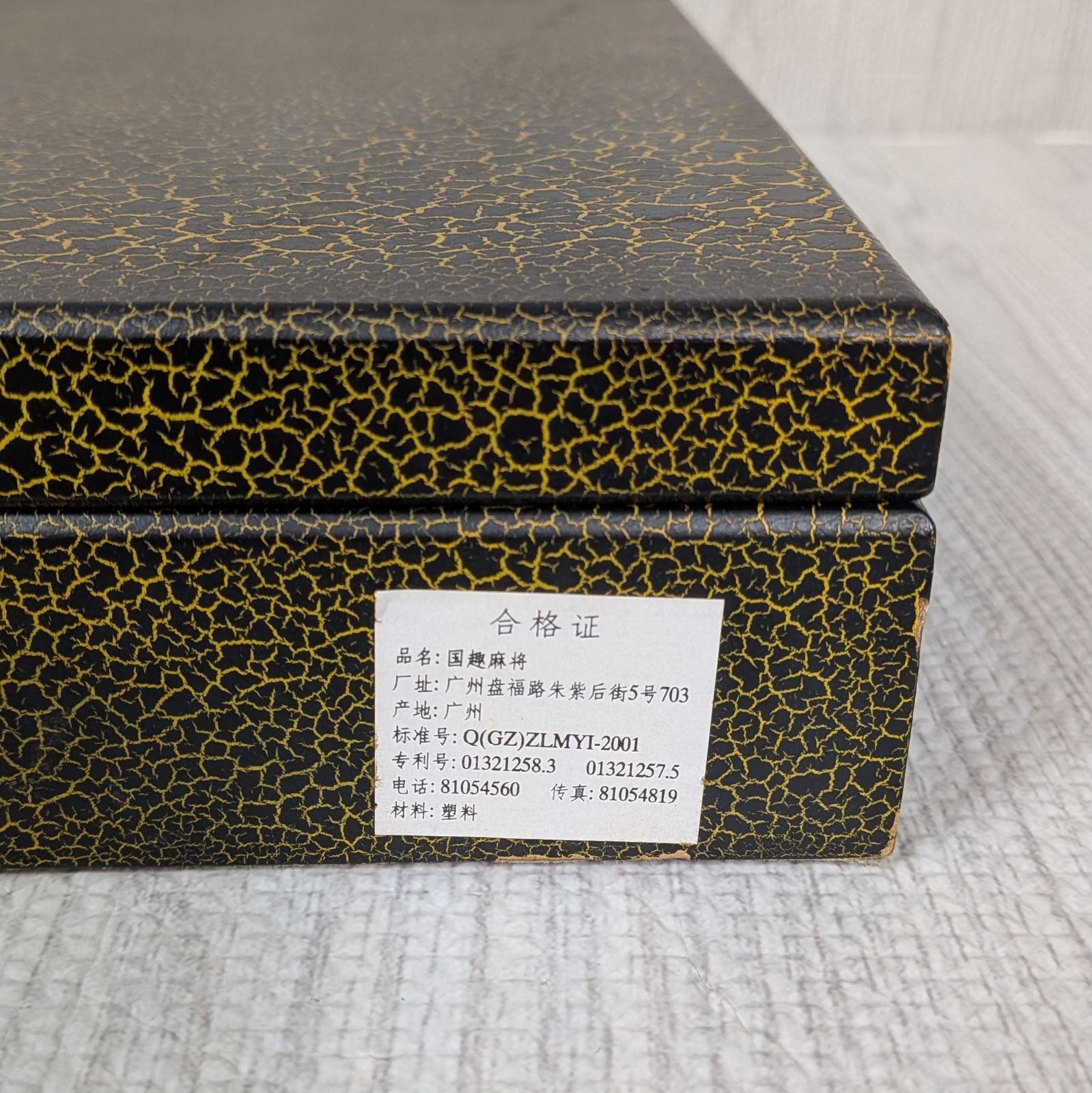 中国 麻雀牌 デカ牌 ジャンボ牌 重量牌 予備牌 チップ サイコロ ケース 中国 麻雀牌 デカ牌 ジャンボ牌 重量牌 予備牌 チップ サイコロ ケース