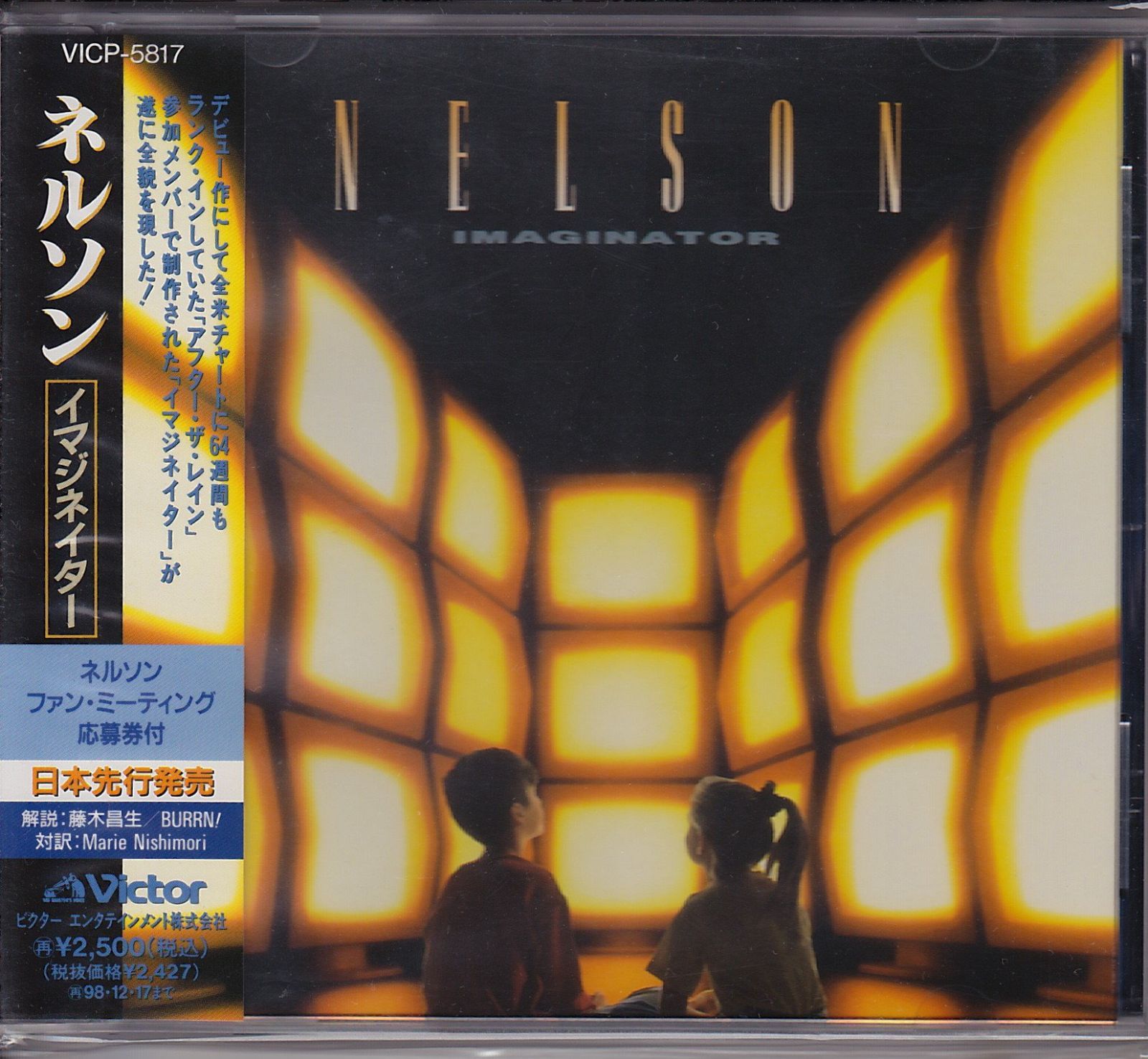 【CD】イマジネイター