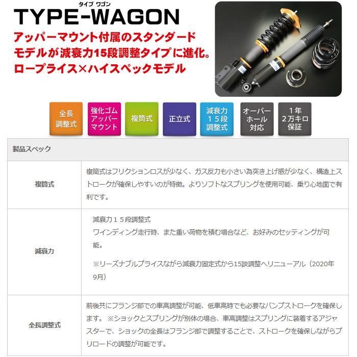 トヨタ アルファード ヴェルファイア AGH40W GGH40W レーシングギア Street Ride TYPE-WAGON 減衰15段 前後set 1台分 サスペンションセット SR-WT816-B