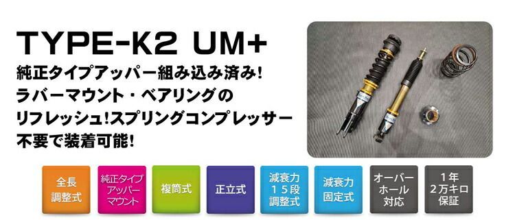 スズキ スペーシア カスタム MK53S MK94S レーシングギア Street Ride TYPE-K2 減衰固定 (アッパーマウント付) 前後set 1台分 サスペンションセット アッパーマウント付 SR-S416-UM