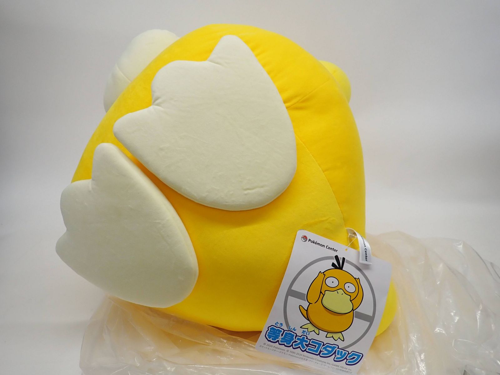等身大コダック タグ付き ぬいぐるみ ポケモン ポケットモンスター