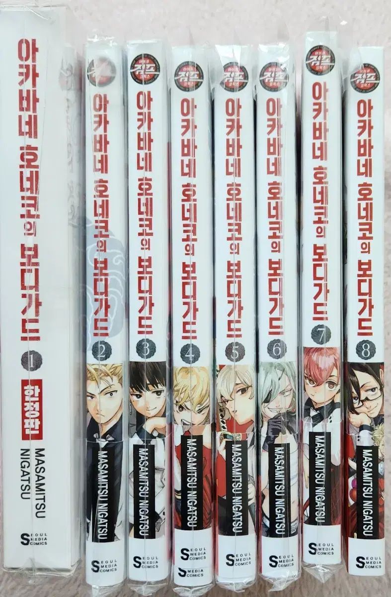 赤羽 猫の ボディガード 1 - 8 巻 出品