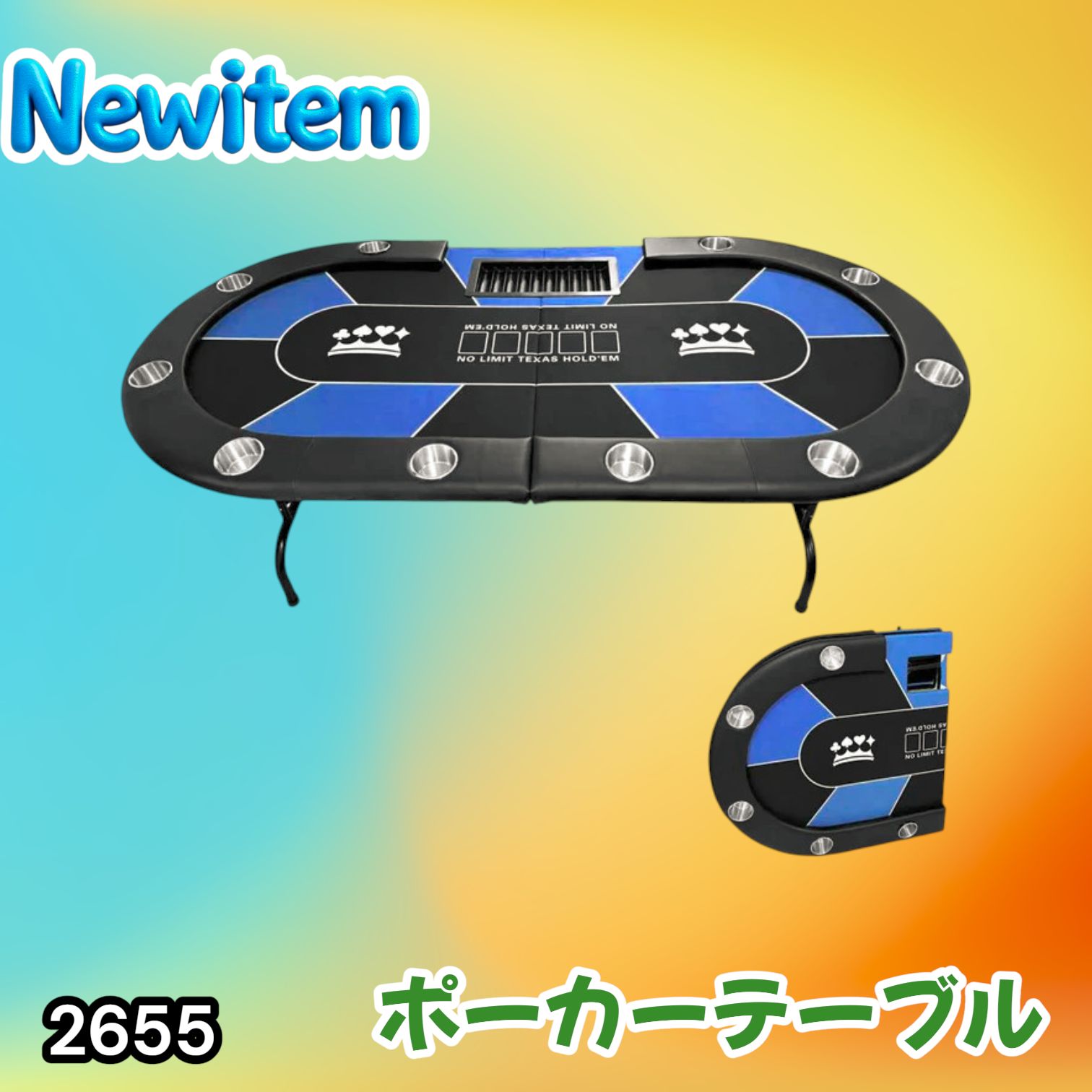 #2655 ポーカー テーブル ブルー 折りたたみ 10人対応 家庭用 業務用 最大500枚チップラック付き ドリンクホルダー付き カジノ トランプ 高級 ※一部地域離島別途配送料有