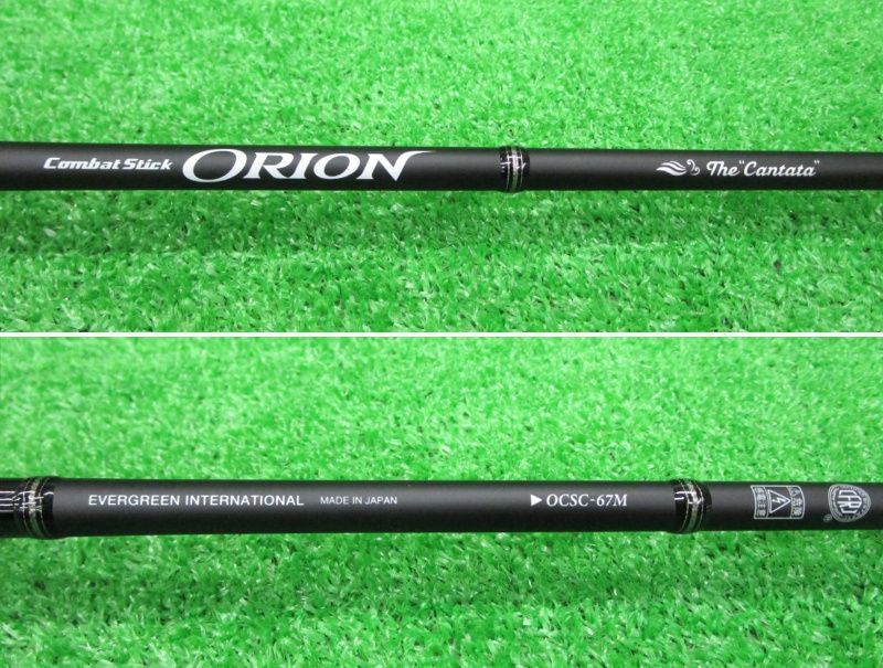 エバーグリーン オライオン OCSC-67M カンタータ （山科店 併売）