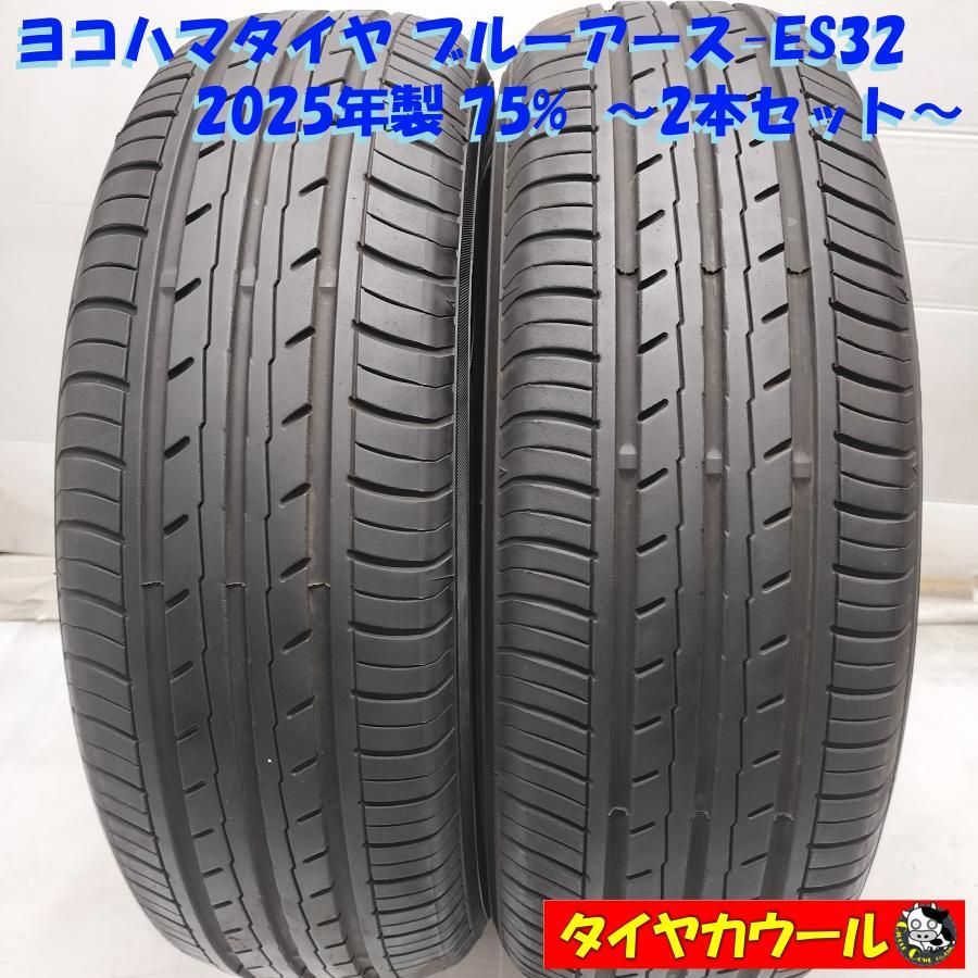 ◇本州・四国は送料無料◇ ＜ノーマル 2本＞ 195/65R15 ヨコハマタイヤ