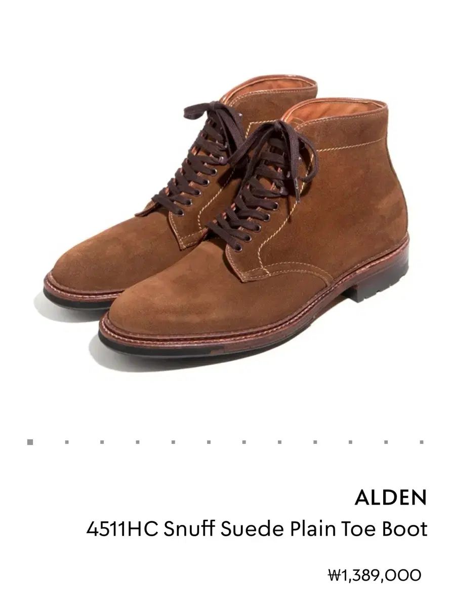 ALDEN 4511HC スナッフスウェード 8 5D 出品