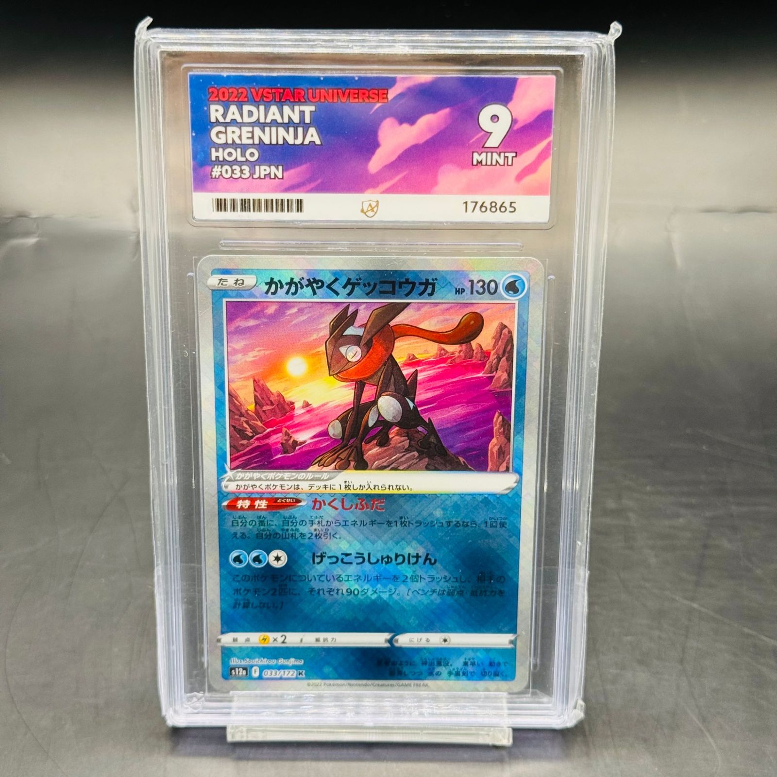 かがやくゲッコウガ K[s12a 033/172]「VSTARユニバース」 - メルカリ