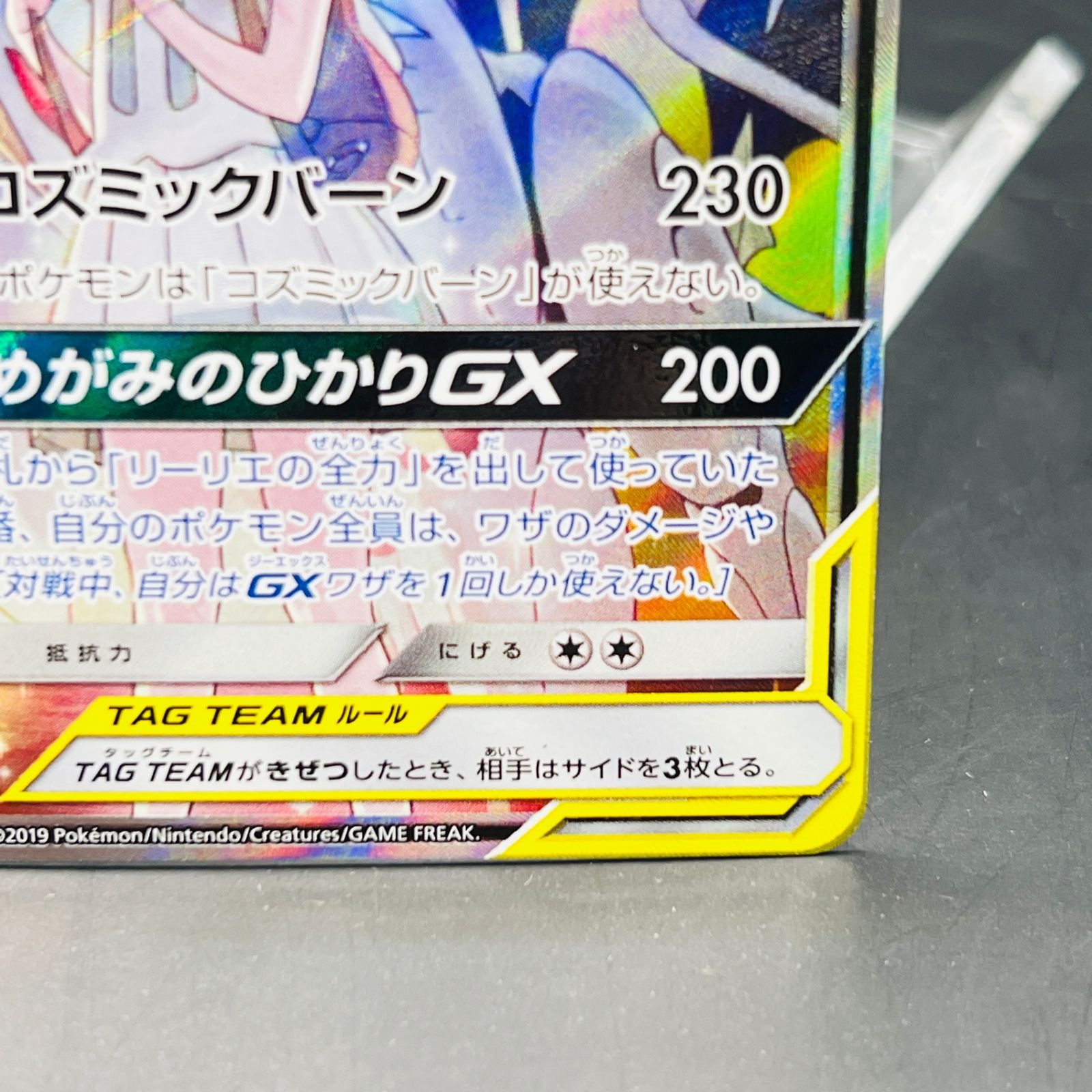ソルガレオ&ルナアーラGX SA 063/049 SR ソルガレオ&ルナアーラGX SA SR 063/049 - メルカリ