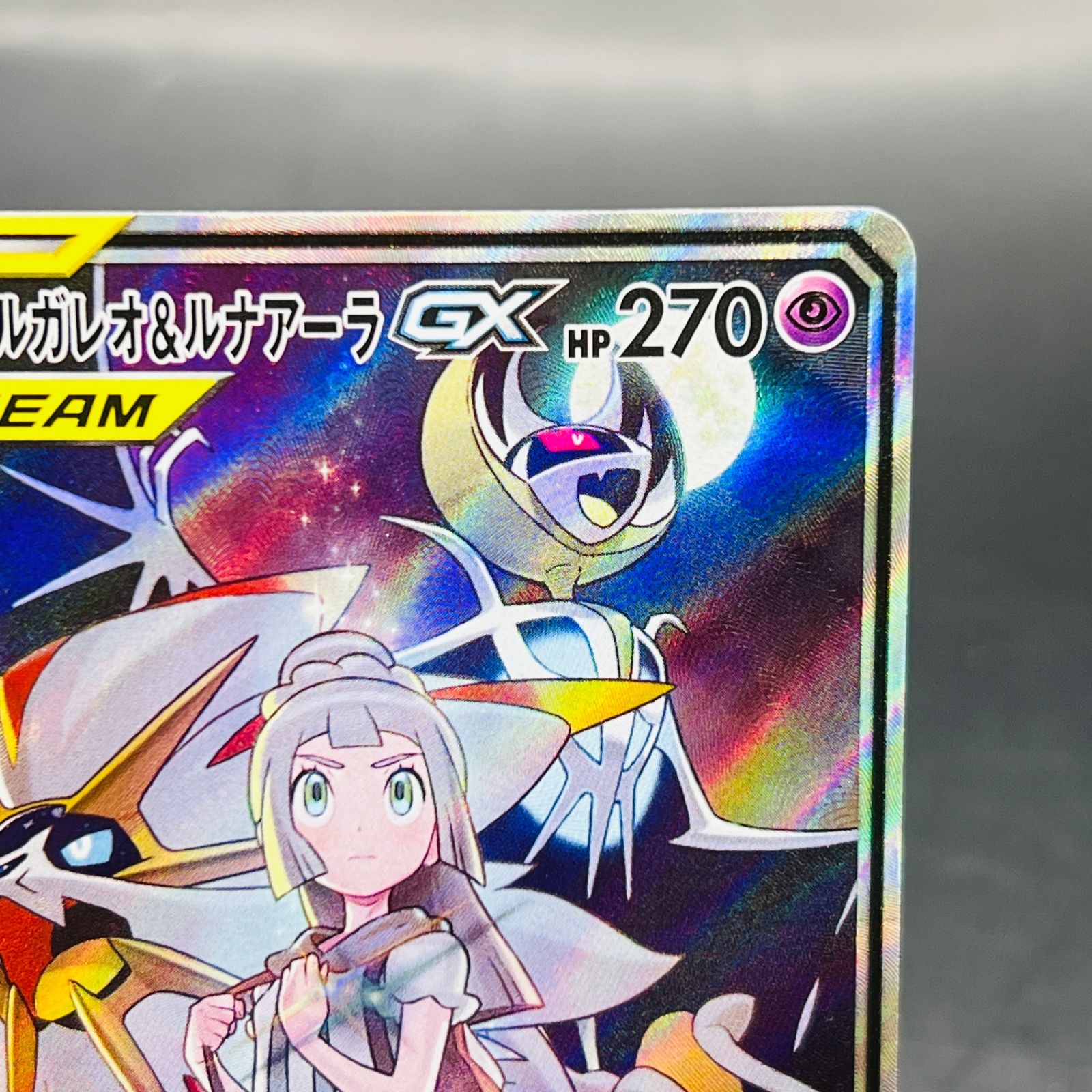 ソルガレオ&ルナアーラGX SR :SA ソルルナGX 063/049 - メルカリ