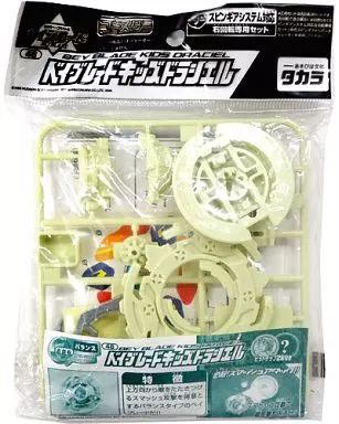 【中古】おもちゃ 48 ベイブレードキッズドラシエル 「次世代ベーゴマバトル ベイブレード」