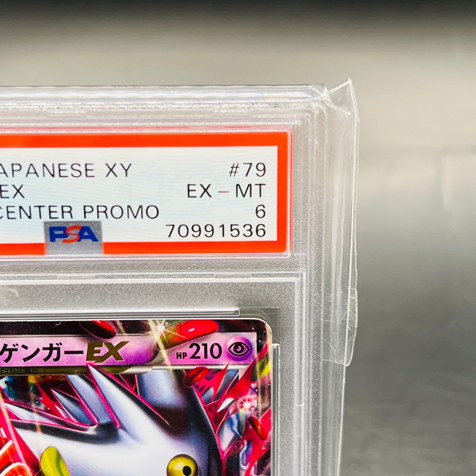 PSA6 MゲンガーEX P [XY-P 079] プロモ「白いメガゲンガーキャンペーン
