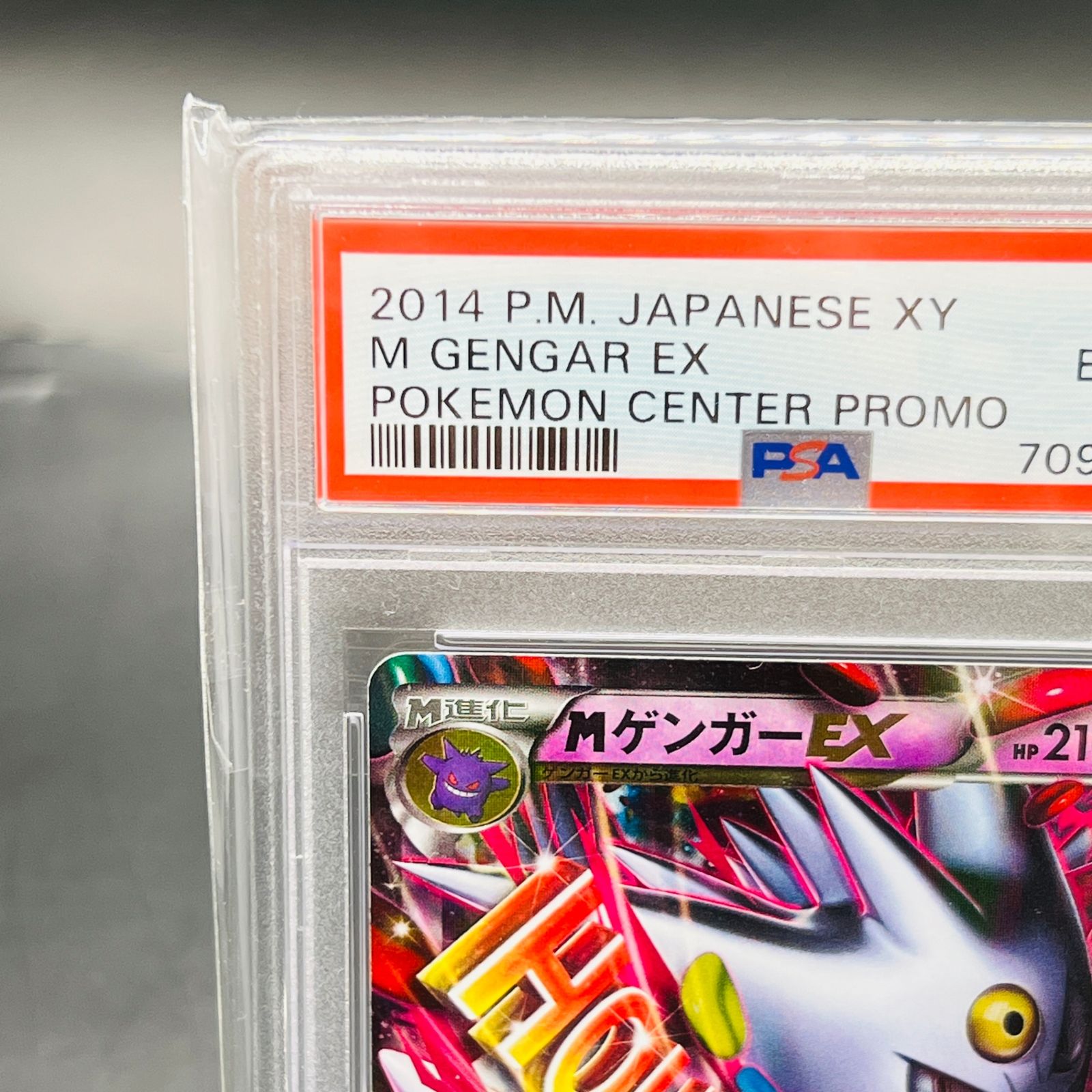 PSA6 MゲンガーEX P [XY-P 079] プロモ「白いメガゲンガーキャンペーン