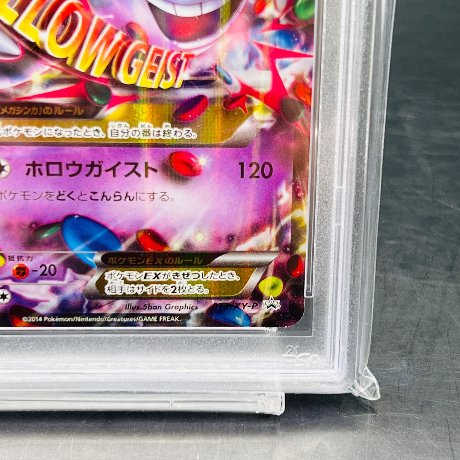 PSA6 MゲンガーEX P [XY-P 079] プロモ「白いメガゲンガーキャンペーン