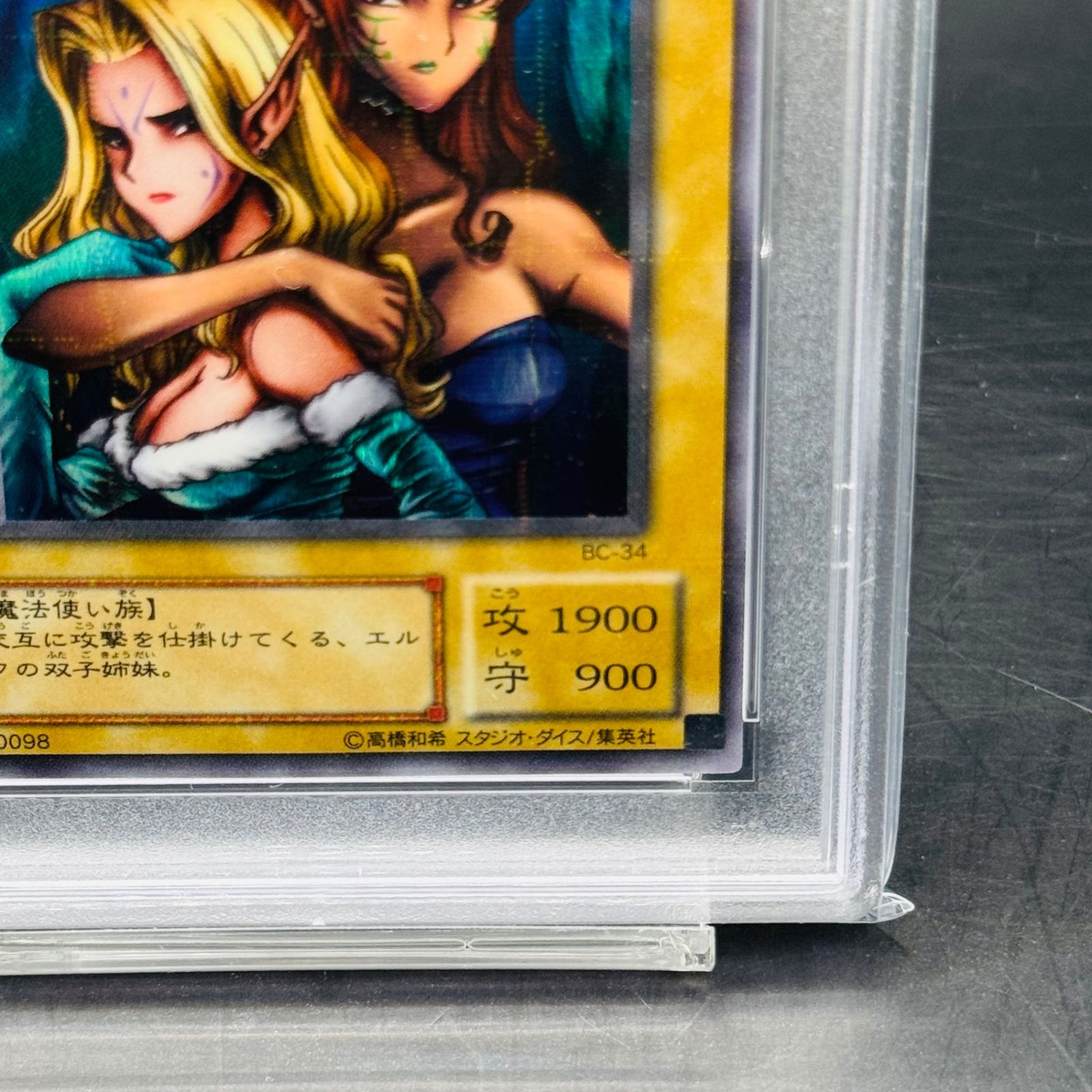ヂェミナイ・エルフ URP [BC-34](ブースタークロニクル) PSA8以下】ヂェミナイ・エルフ URP [BC-34](ブースタークロニクル) 1枚 遊戯王OCG デュエルモンスターズ