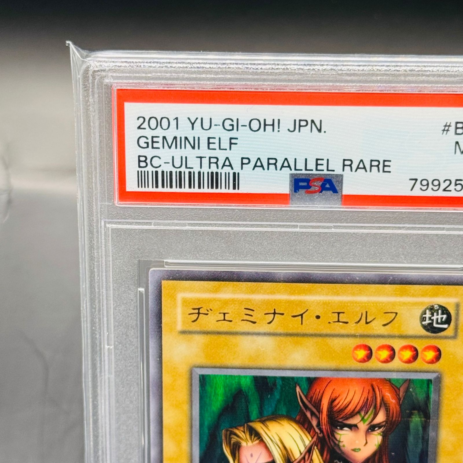ヂェミナイ・エルフ URP [BC-34](ブースタークロニクル) - メルカリ