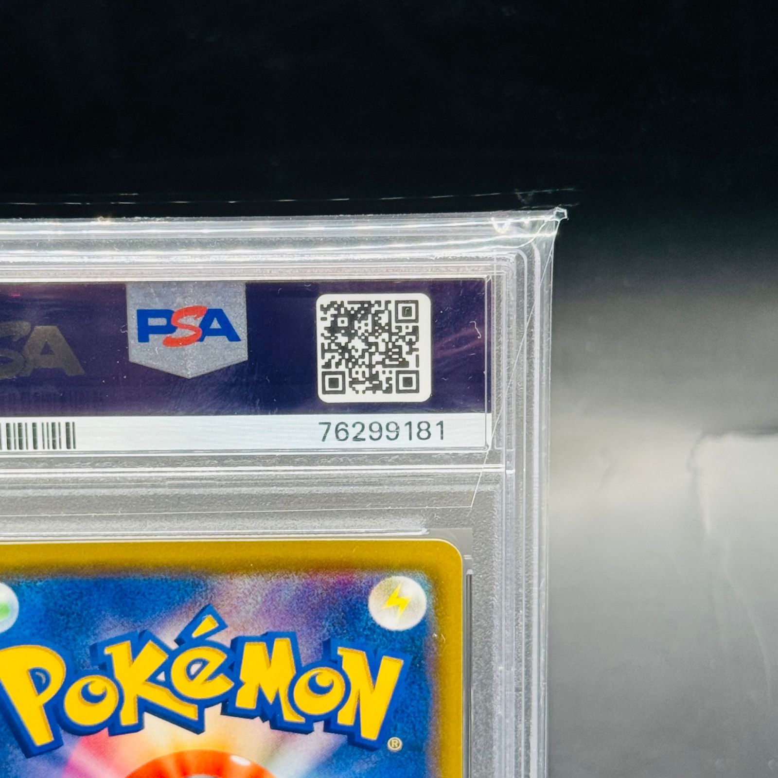 PSA9 ローラースケーター SR SM11a 073/064 リミックスバウト - メルカリ