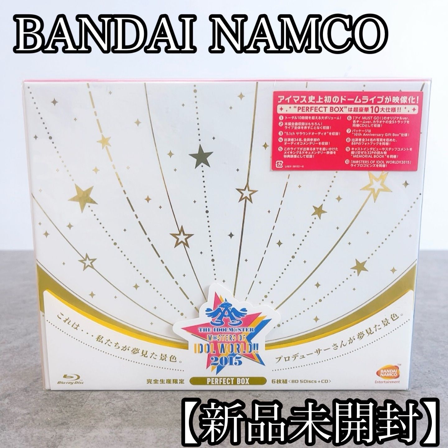 H-1341 THE IDOLM@STER M@STERS OF IDOL WORLD!! 2015 PERFECT BOX LABX-38132~6 ホワイト 新品未開封 完全生産限定 Blu-ray 5枚組+CD アイドルマスター 10周年 ライブBD