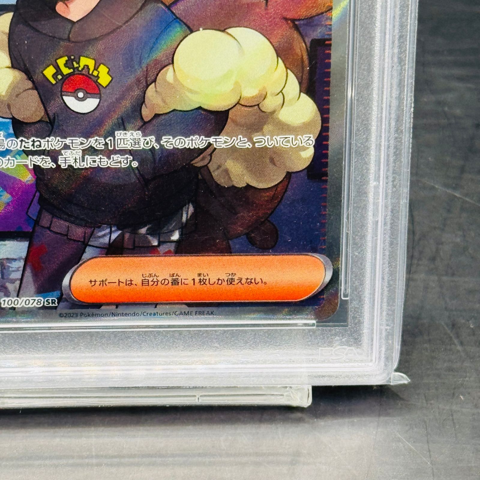 PSA9 ボタン SR[SV1S 100/078]「スカーレットex」 - メルカリ
