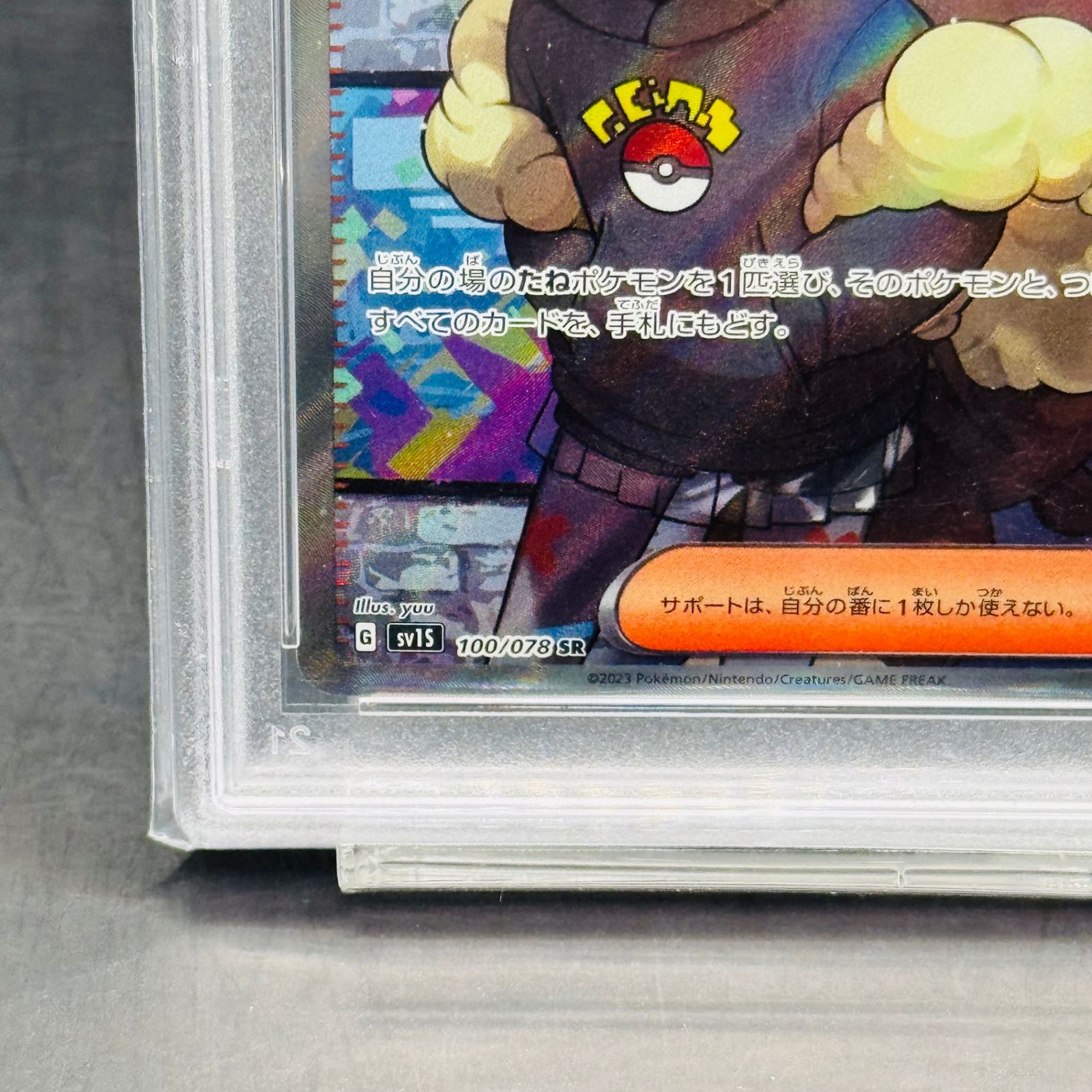 PSA9 ボタン SR[SV1S 100/078]「スカーレットex」 - メルカリ