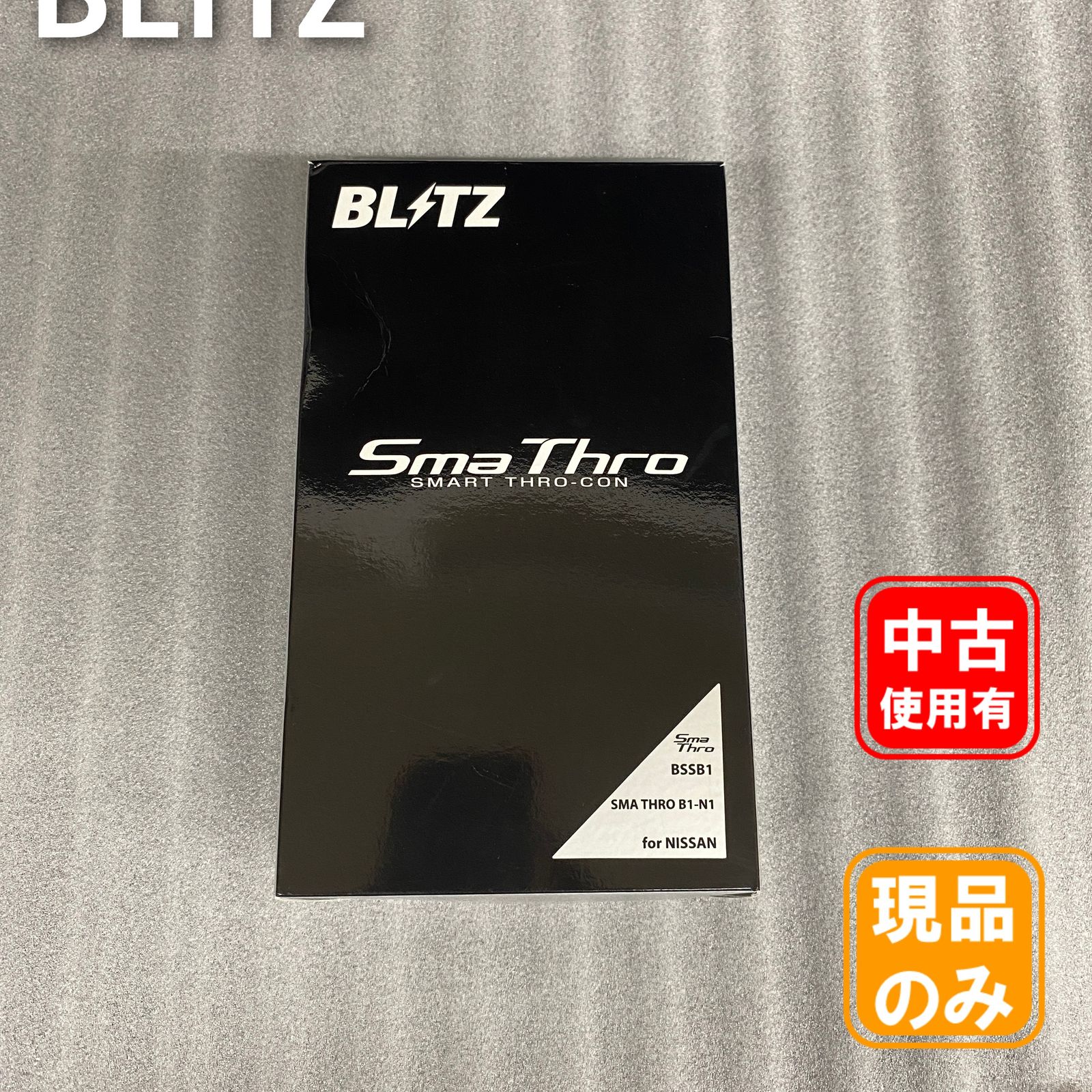BLITZ Sma Thro（スマスロ）BSSB1【中古品】
