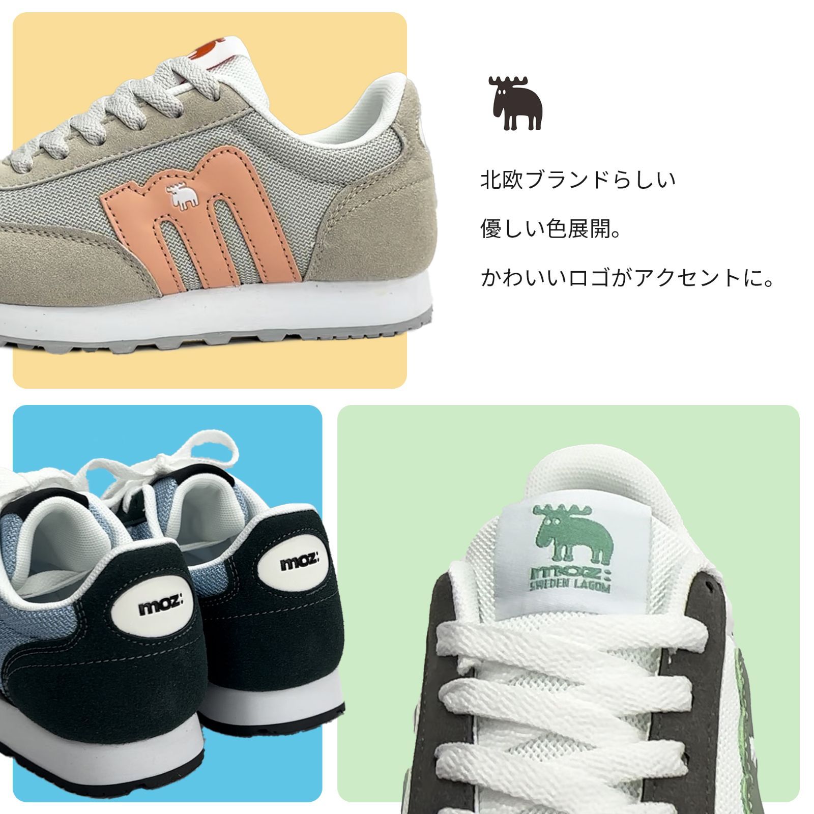 新品 moz スニーカー MZ-1009 レディーズ カジュアル 軽量 通気性 モズ