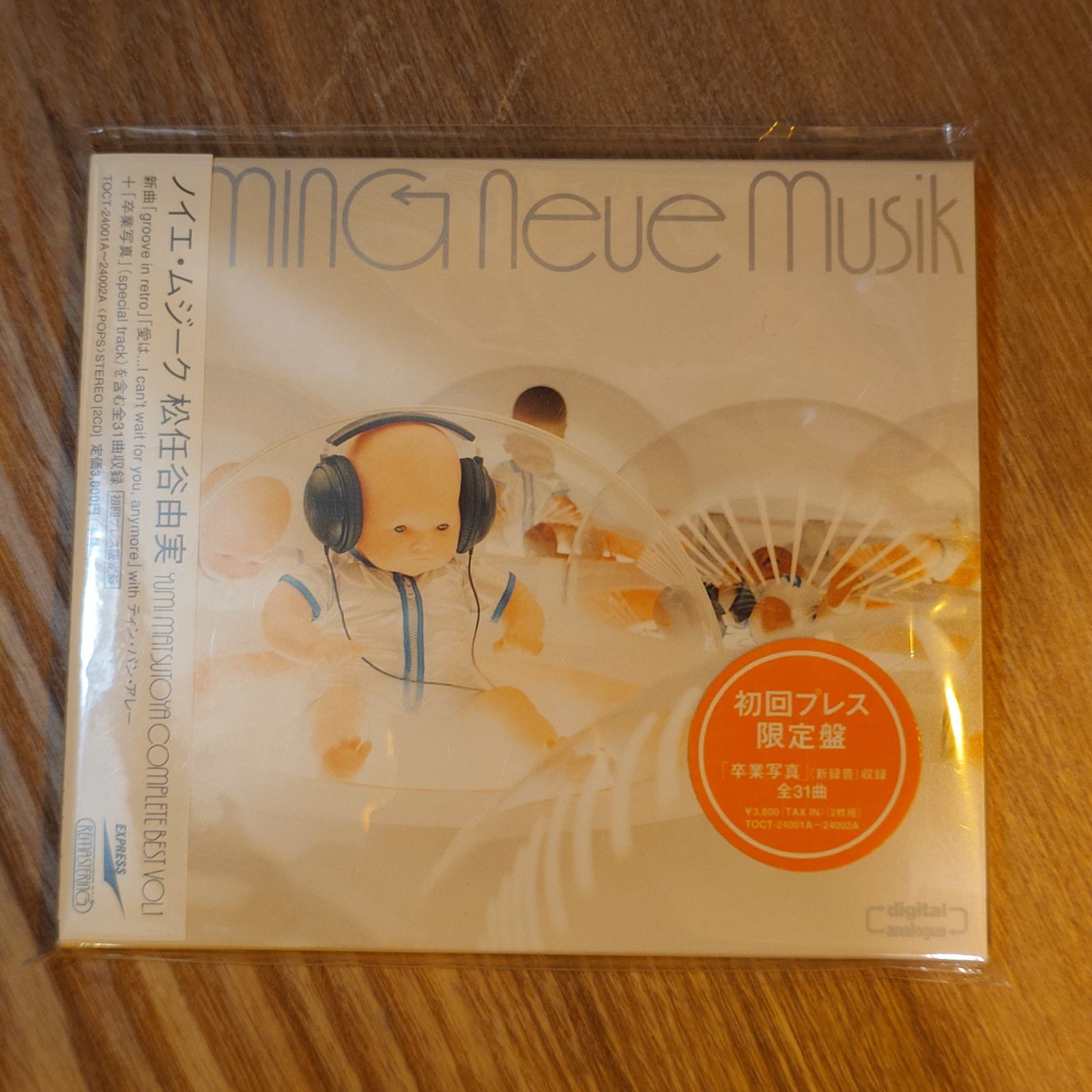 松任谷由実 ノイエ・ムジーク CD 【初回プレス限定盤】 - メルカリ