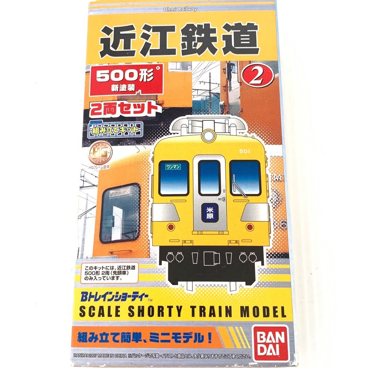 未組立 Bトレインショーティー No.2 近江鉄道 500系 新塗装 2両セット