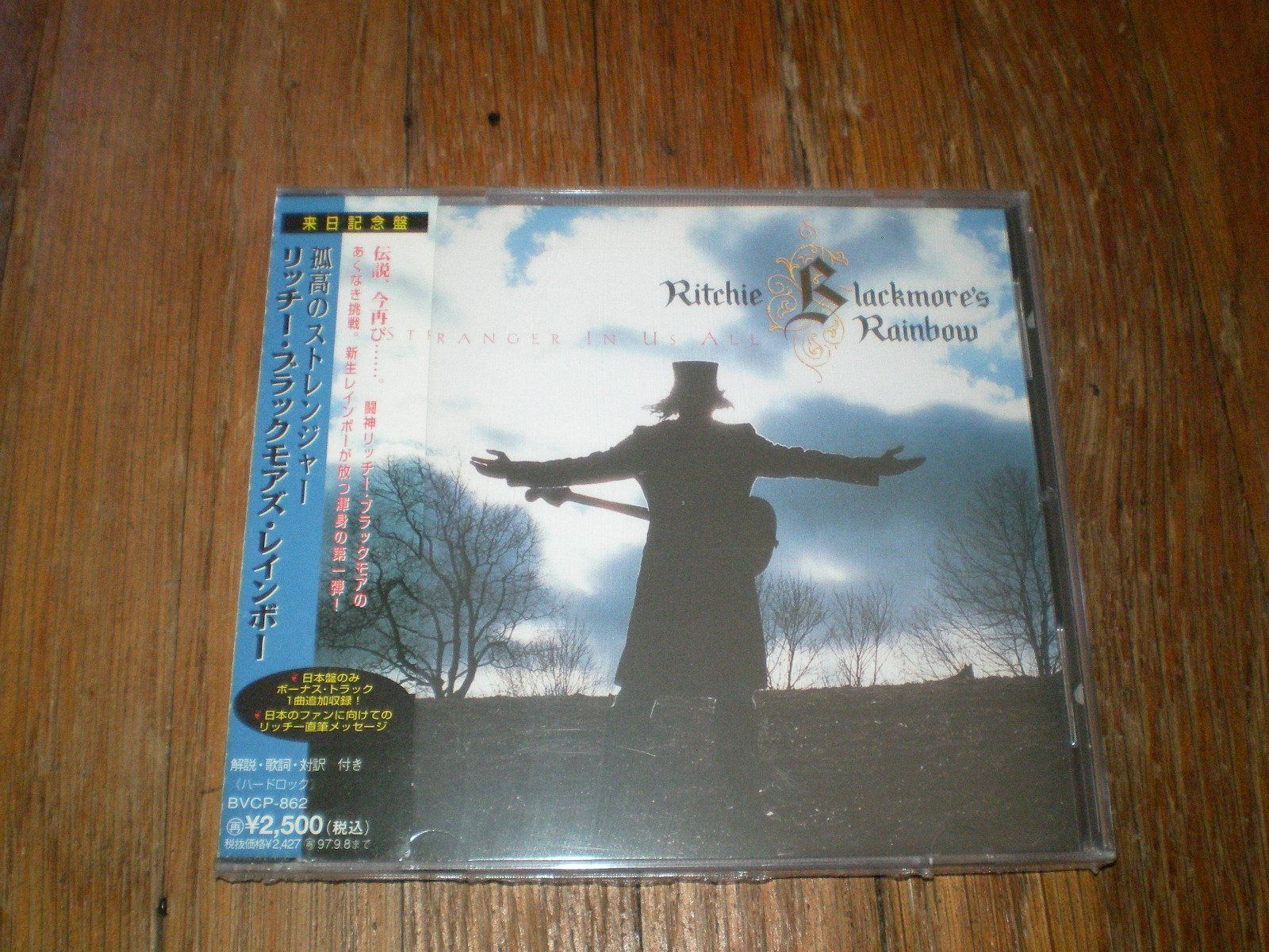 【CD】孤高のストレンジャー