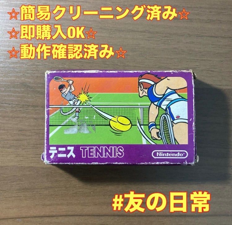 テニス ファミコン ソフト 箱付き 説明書付き 2-234 - メルカリ