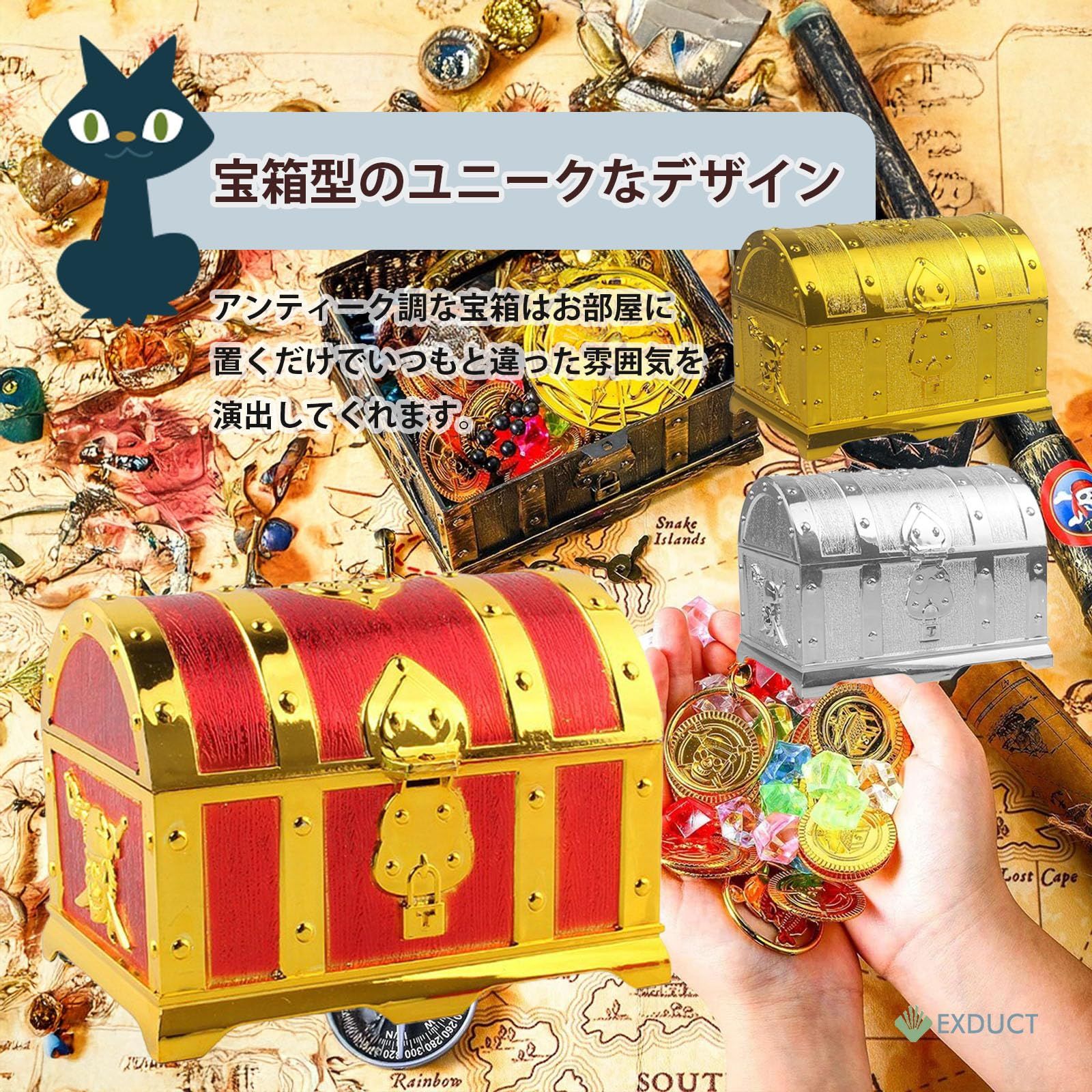 EXDUCT 宝箱 小物入れ 収納箱 海賊風 おもちゃ箱 海賊 レトロ