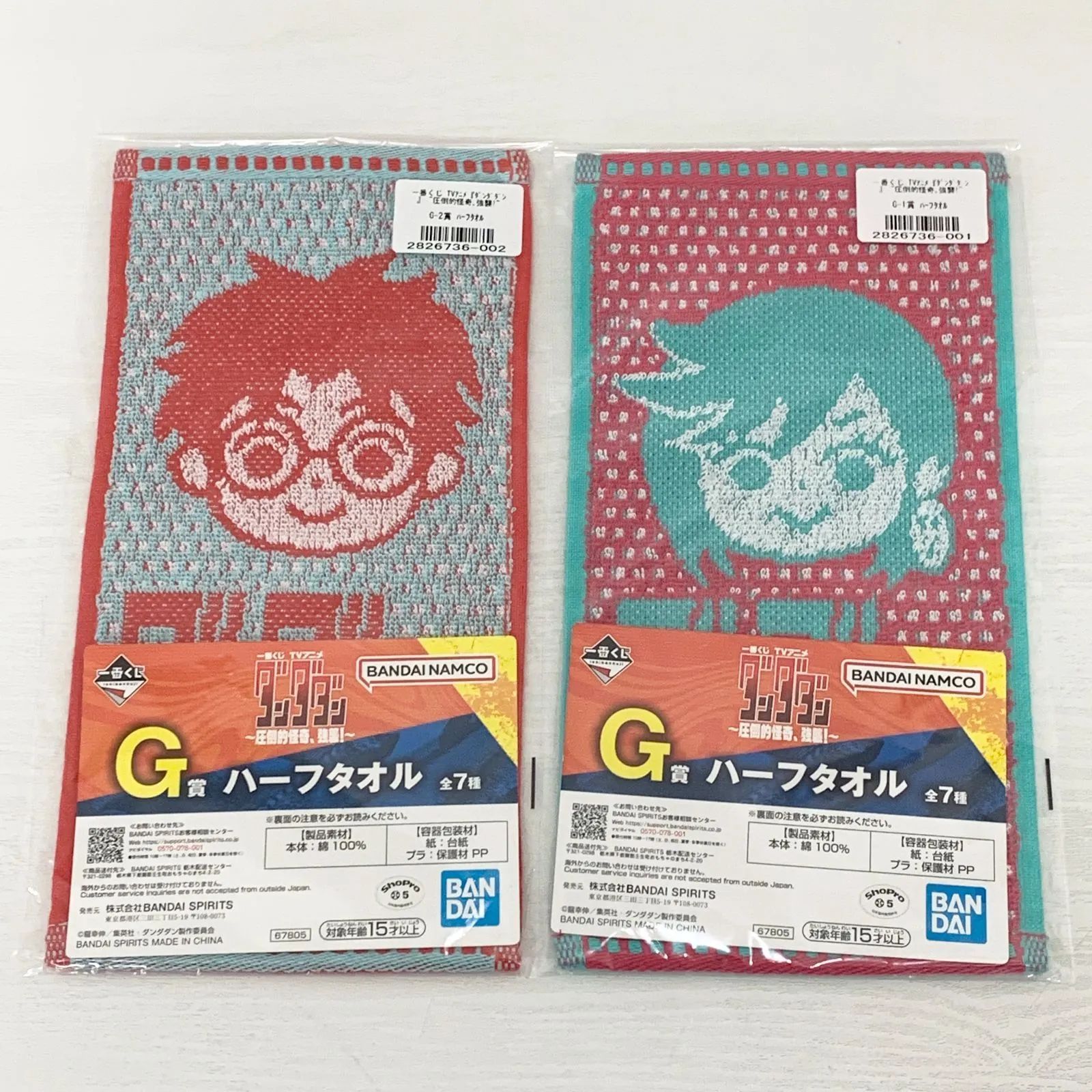 ダンダダン 一番くじ 圧倒的怪奇、強襲！ G賞 ハーフタオル 2枚セット 