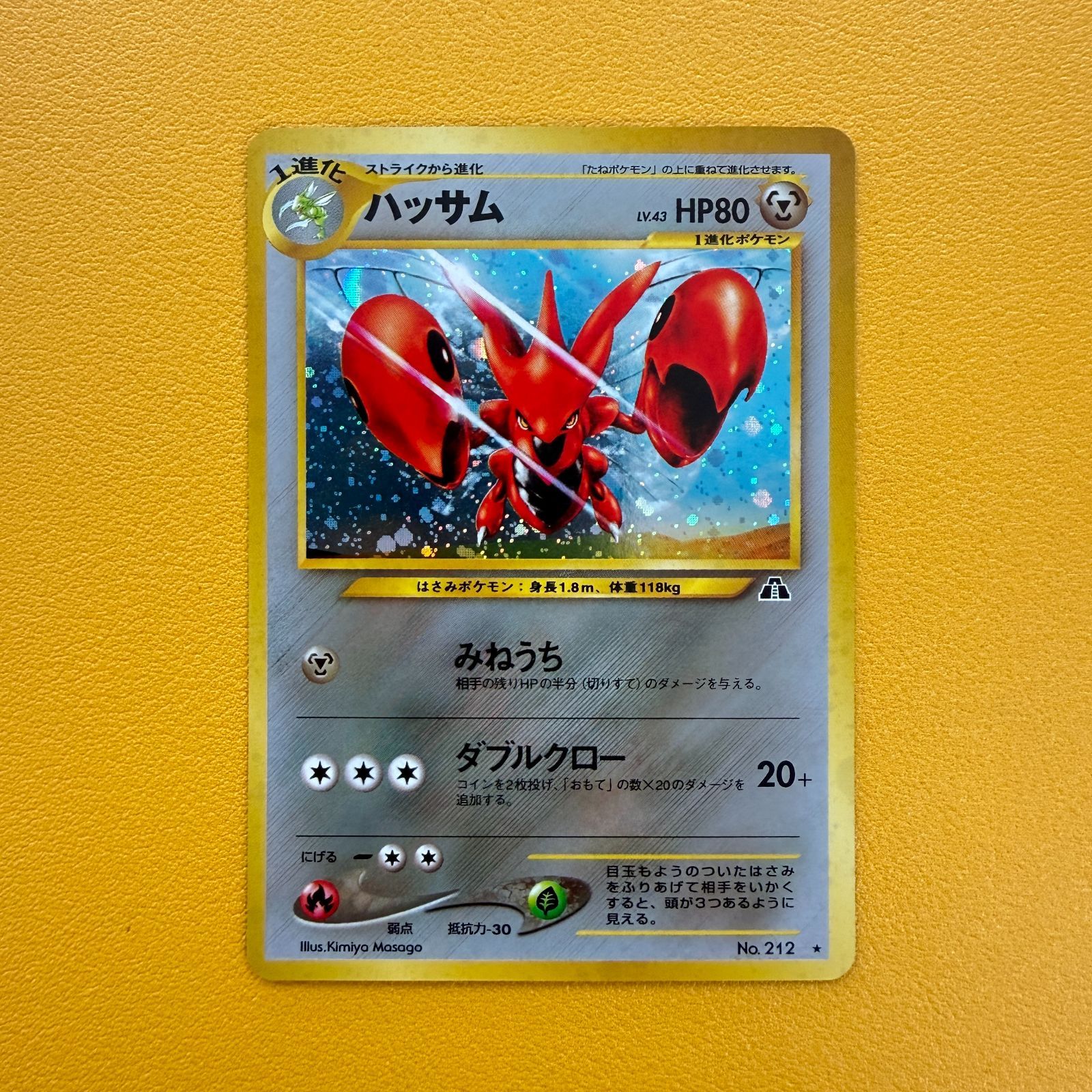 旧裏）ハッサム LV43 HP80【☆】 - メルカリ
