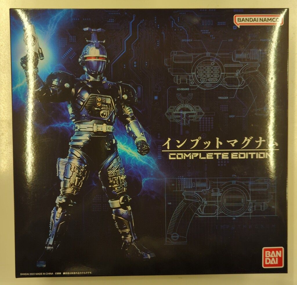バンダイナムコ COMPLETE EDITION 重甲ビーファイター インプットマグナム